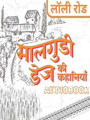 cover image of Lauli Road--Malgudi Days by R. K. Narayan